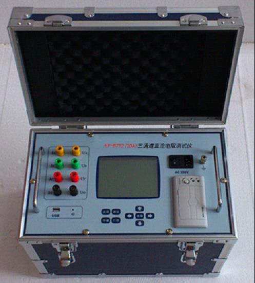 HY-B712(20A)三相直流電阻測試儀