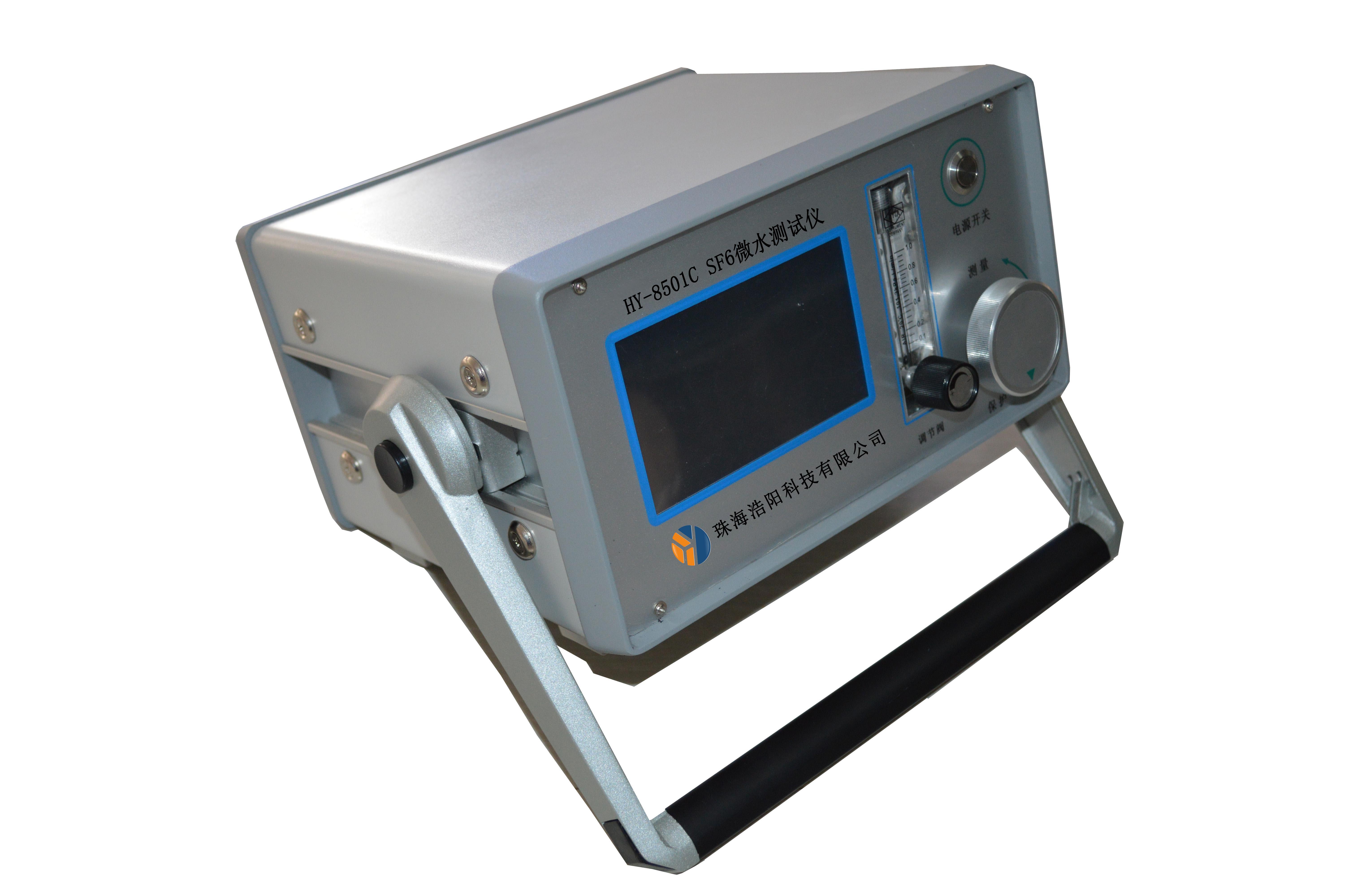 HY-8501C SF6微水測試儀