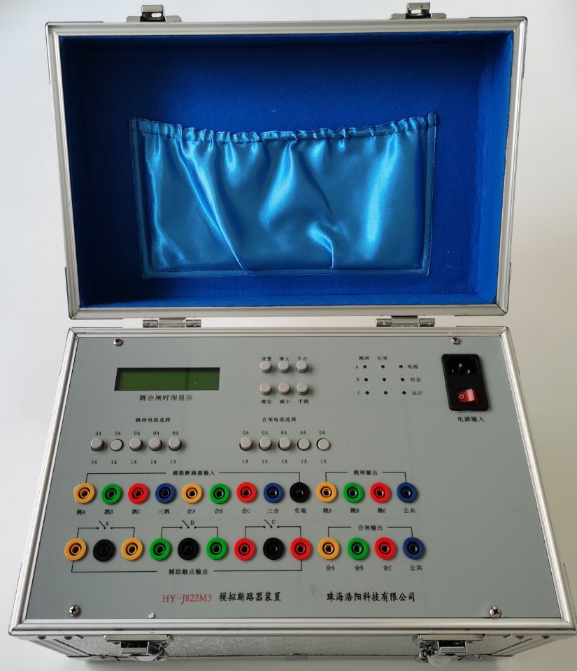 HY-J822M 模擬斷路器裝置