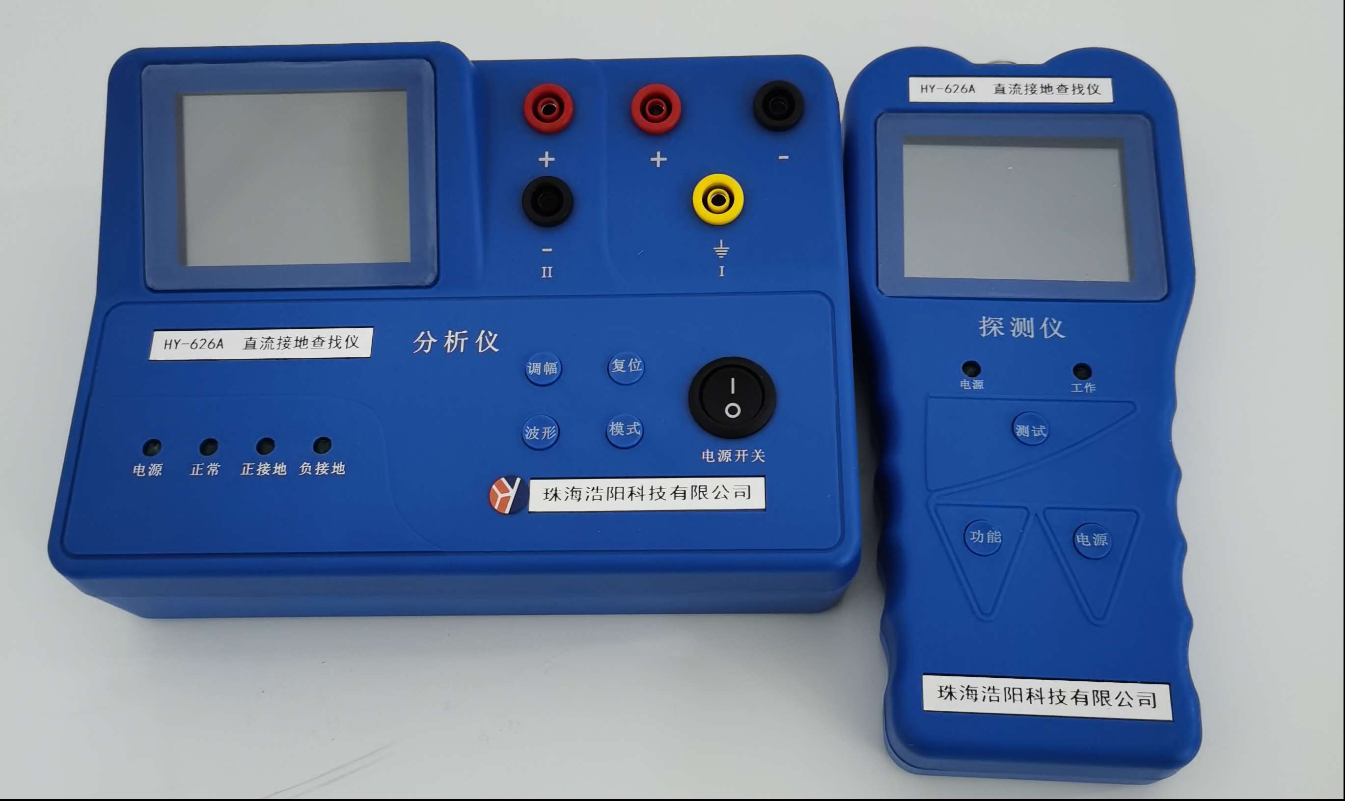 HY-626A 直流接地查找儀